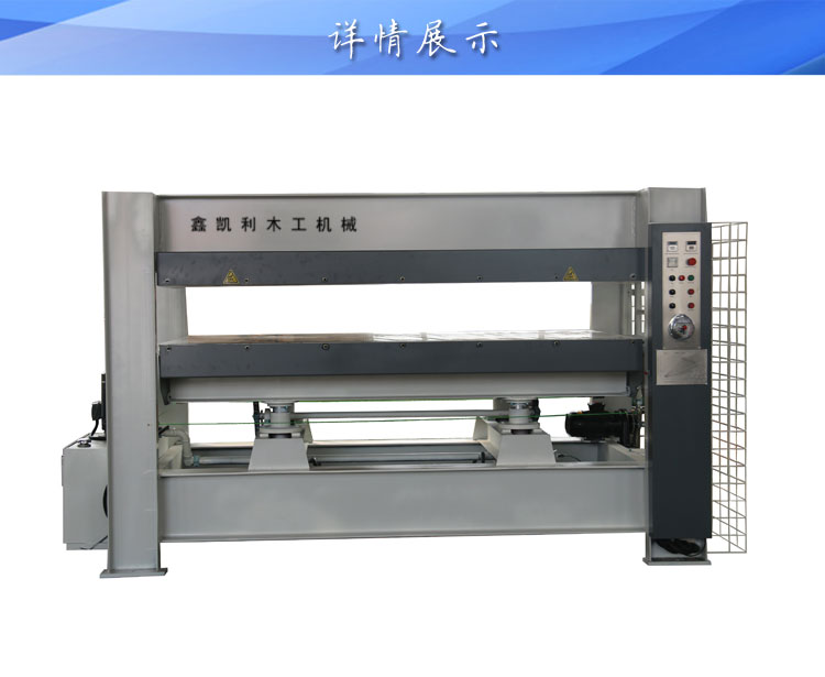 貼面熱壓機(jī)出現(xiàn)熱量倒流情況怎么辦？